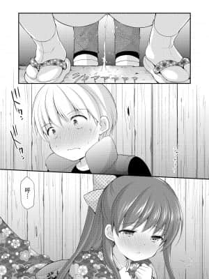 [脸肿汉化组] (こみトレ31) [いもむや本舗 - Singleton (あずまゆき)] adolescence4_014