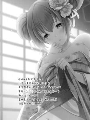 [脸肿汉化组] (こみトレ33) [いもむや本舗 - Singleton (あずまゆき)] 強がってみたけど最後はやっぱり結ばれたい_003