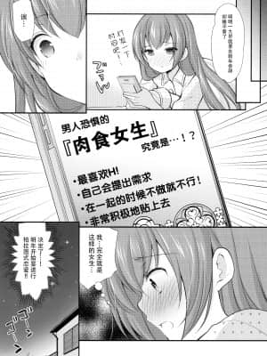 [脸肿汉化组] (こみトレ33) [いもむや本舗 - Singleton (あずまゆき)] 強がってみたけど最後はやっぱり結ばれたい_006