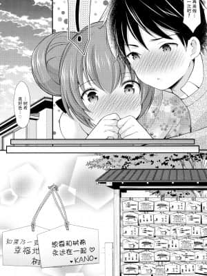 [脸肿汉化组] (こみトレ33) [いもむや本舗 - Singleton (あずまゆき)] 強がってみたけど最後はやっぱり結ばれたい_025