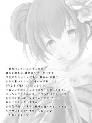 [脸肿汉化组] (こみトレ33) [いもむや本舗 - Singleton (あずまゆき)] 強がってみたけど最後はやっぱり結ばれたい_026