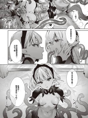 [緋月アキラ] 欲望パンドラ 24 (コミック エグゼ 33) [丧尸汉化] [DL版]_21_20