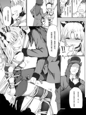 [縄色ソナタ (Himitsu)] 天空と冥界の檻 (FateGrand Order)【無修正】_17