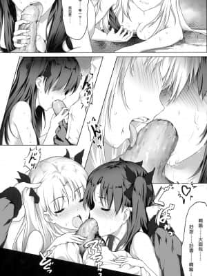 [縄色ソナタ (Himitsu)] 天空と冥界の檻 (FateGrand Order)【無修正】_24