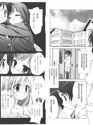 [太田顕喜×むにゅう] 授业到天明Chu! 第01卷_046