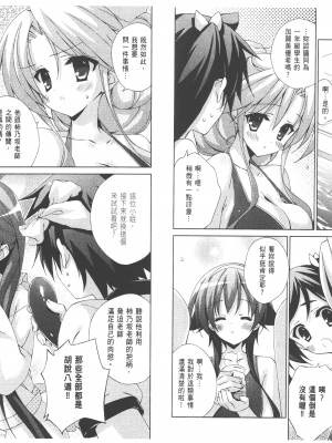 [太田顕喜×むにゅう] 授业到天明Chu! 第02卷_059
