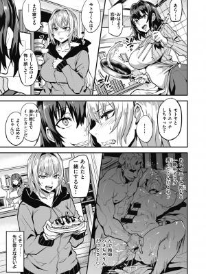 [ドラムス] デュアルスワップ 前編 (WEEKLY快楽天 2021 No.29)_017