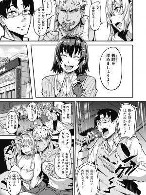 [ドラムス] デュアルスワップ 前編 (WEEKLY快楽天 2021 No.29)_019