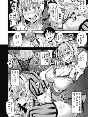 [ドラムス] デュアルスワップ 前編 (WEEKLY快楽天 2021 No.29)_020