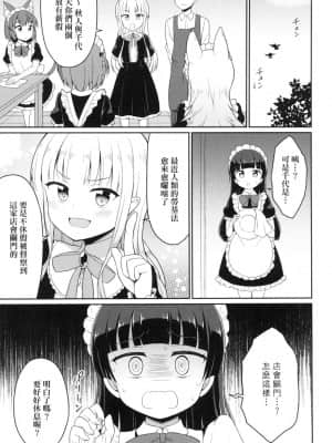 [風的工房][無碼][夜歌] カフェエターナルへようこそ！ 歡迎光臨咖啡永遠娘！ 無修正_風的工房 091