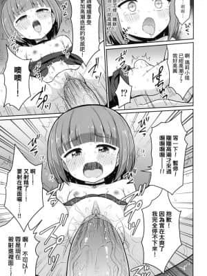 [風的工房][無碼][夜歌] カフェエターナルへようこそ！ 歡迎光臨咖啡永遠娘！ 無修正_風的工房 129