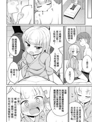 [風的工房][無碼][夜歌] カフェエターナルへようこそ！ 歡迎光臨咖啡永遠娘！ 無修正_風的工房 158