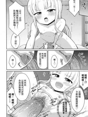 [風的工房][無碼][夜歌] カフェエターナルへようこそ！ 歡迎光臨咖啡永遠娘！ 無修正_風的工房 166
