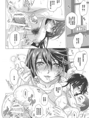 (C94) [Center Of Universe (NOLIA)] 朝陽の中でキミと (艦隊これくしょん -艦これ-) [中国翻訳]_H_19