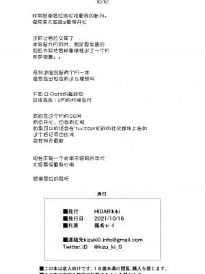[HIDARIkiki (傷希レイ)] 夫公認セックスアドバイザーにハマった結果・後編 A.part [羅莎莉亞漢化]_47_46_DA_46