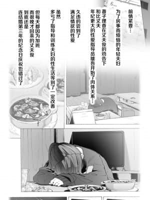 [HIDARIkiki (傷希レイ)] 夫公認セックスアドバイザーにハマった結果・後編 A.part [羅莎莉亞漢化]_04_03_DA_03