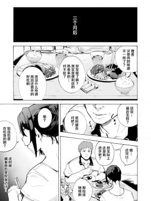 [HIDARIkiki (傷希レイ)] 夫公認セックスアドバイザーにハマった結果・後編 A.part [羅莎莉亞漢化]_06_05_DA_05