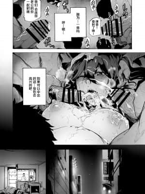 [HIDARIkiki (傷希レイ)] 夫公認セックスアドバイザーにハマった結果・後編 A.part [羅莎莉亞漢化]_14_13_DA_13