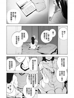 [HIDARIkiki (傷希レイ)] 夫公認セックスアドバイザーにハマった結果・後編 A.part [羅莎莉亞漢化]_15_14_DA_14