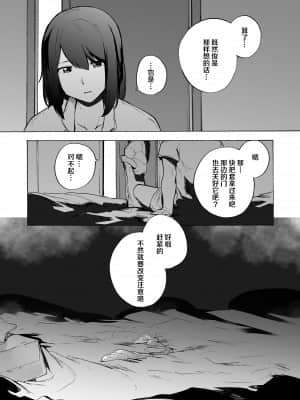 [HIDARIkiki (傷希レイ)] 夫公認セックスアドバイザーにハマった結果・後編 A.part [羅莎莉亞漢化]_16_15_DA_15