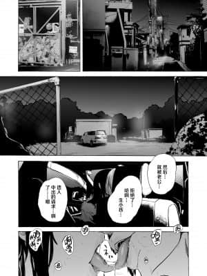 [HIDARIkiki (傷希レイ)] 夫公認セックスアドバイザーにハマった結果・後編 A.part [羅莎莉亞漢化]_19_18_DA_18