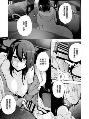 [HIDARIkiki (傷希レイ)] 夫公認セックスアドバイザーにハマった結果・後編 A.part [羅莎莉亞漢化]_20_19_DA_19