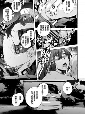 [HIDARIkiki (傷希レイ)] 夫公認セックスアドバイザーにハマった結果・後編 A.part [羅莎莉亞漢化]_22_21_DA_21