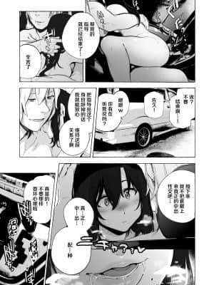 [HIDARIkiki (傷希レイ)] 夫公認セックスアドバイザーにハマった結果・後編 A.part [羅莎莉亞漢化]_25_24_DA_24