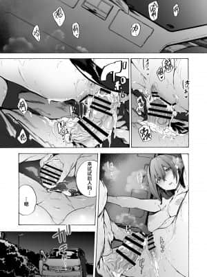 [HIDARIkiki (傷希レイ)] 夫公認セックスアドバイザーにハマった結果・後編 A.part [羅莎莉亞漢化]_29_28_DA_28