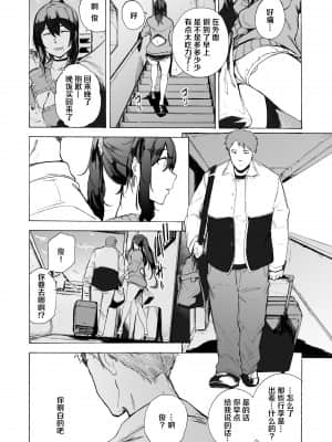 [HIDARIkiki (傷希レイ)] 夫公認セックスアドバイザーにハマった結果・後編 A.part [羅莎莉亞漢化]_37_36_DA_36