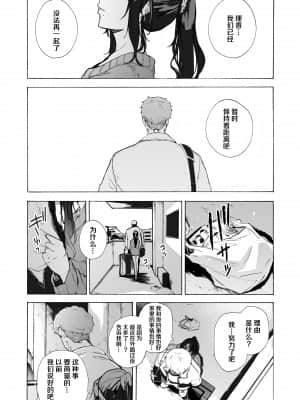 [HIDARIkiki (傷希レイ)] 夫公認セックスアドバイザーにハマった結果・後編 A.part [羅莎莉亞漢化]_38_37_DA_37