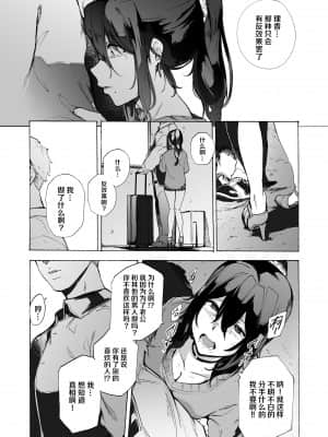 [HIDARIkiki (傷希レイ)] 夫公認セックスアドバイザーにハマった結果・後編 A.part [羅莎莉亞漢化]_39_38_DA_38