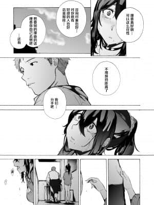 [HIDARIkiki (傷希レイ)] 夫公認セックスアドバイザーにハマった結果・後編 A.part [羅莎莉亞漢化]_40_39_DA_39