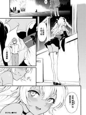 [きょくちょ] 恋ひ恋ふ (COMIC BAVEL 2021年10月号) [绅士仓库汉化] [無修正]_040