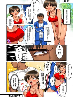 [どうしょく (江田)] 陸上部あきらちゃんのドすけべ特訓 [爱弹幕汉化组]_003