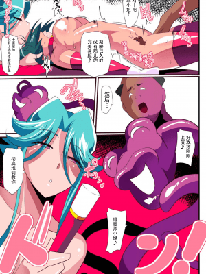 [ワラビモチー] 対魔童貞師みどりEro 03 JK退魔師VSフタナリ調教師！ [胸垫汉化组]_a29