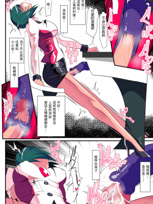 [ワラビモチー] 対魔童貞師みどりEro 03 JK退魔師VSフタナリ調教師！ [胸垫汉化组]_a08