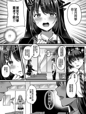 [倉田むと] 好きのカタチはそれぞれ♥ 2 (コミックリブート Vol.30) [中国翻訳]_index_44_1a