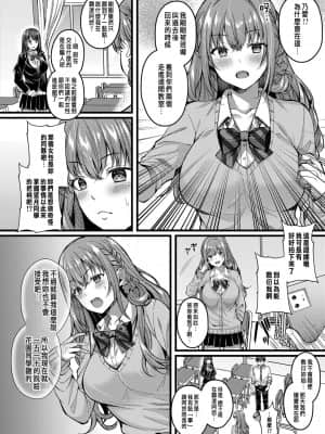 [倉田むと] 好きのカタチはそれぞれ♥ 2 (コミックリブート Vol.30) [中国翻訳]_index_45_1a