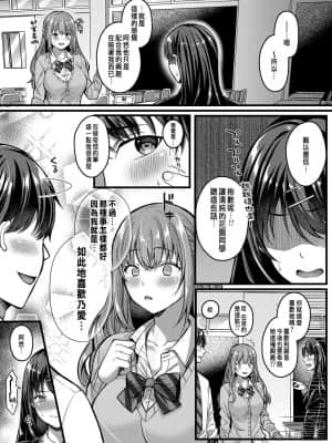 [倉田むと] 好きのカタチはそれぞれ♥ 2 (コミックリブート Vol.30) [中国翻訳]_index_46_1a