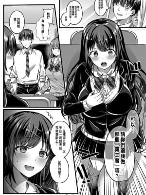 [倉田むと] 好きのカタチはそれぞれ♥ 2 (コミックリブート Vol.30) [中国翻訳]_index_47_1a