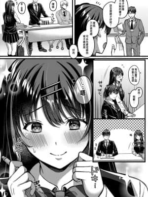 [倉田むと] 好きのカタチはそれぞれ♥ 2 (コミックリブート Vol.30) [中国翻訳]_index_49_1a