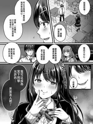 [倉田むと] 好きのカタチはそれぞれ♥ 2 (コミックリブート Vol.30) [中国翻訳]_index_50_1a