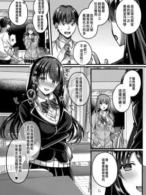 [倉田むと] 好きのカタチはそれぞれ♥ 2 (コミックリブート Vol.30) [中国翻訳]_index_51_1a