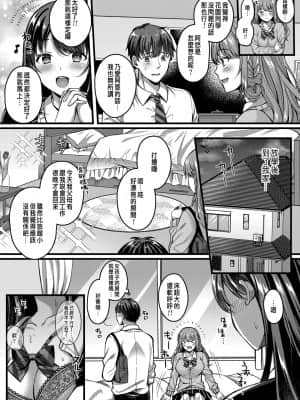 [倉田むと] 好きのカタチはそれぞれ♥ 2 (コミックリブート Vol.30) [中国翻訳]_index_52_1a
