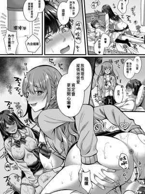[倉田むと] 好きのカタチはそれぞれ♥ 2 (コミックリブート Vol.30) [中国翻訳]_index_60_1a