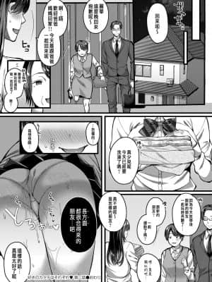 [倉田むと] 好きのカタチはそれぞれ♥ 2 (コミックリブート Vol.30) [中国翻訳]_index_71_1a