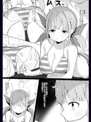 [電動かまぼこ工房] あくあちゃんに海の家マッサージであれこれする本 (湊あくあ)_05