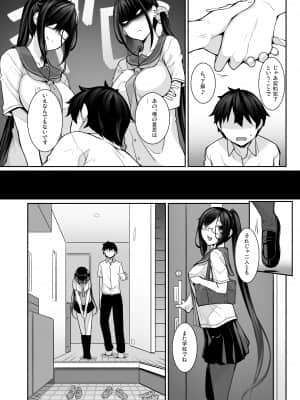 [In The Sky (中乃空)] シスアナ4 [無修正] [DL版]_05