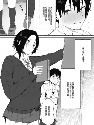 [綺月さい] 姉弟の秘密 (コミックホットミルク 2021年5月号) [中国翻訳] [DL版]_04_057
